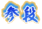 Qi